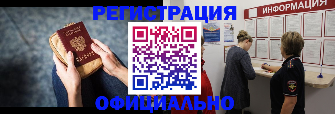 регистрация для дет. сада в Бурятии